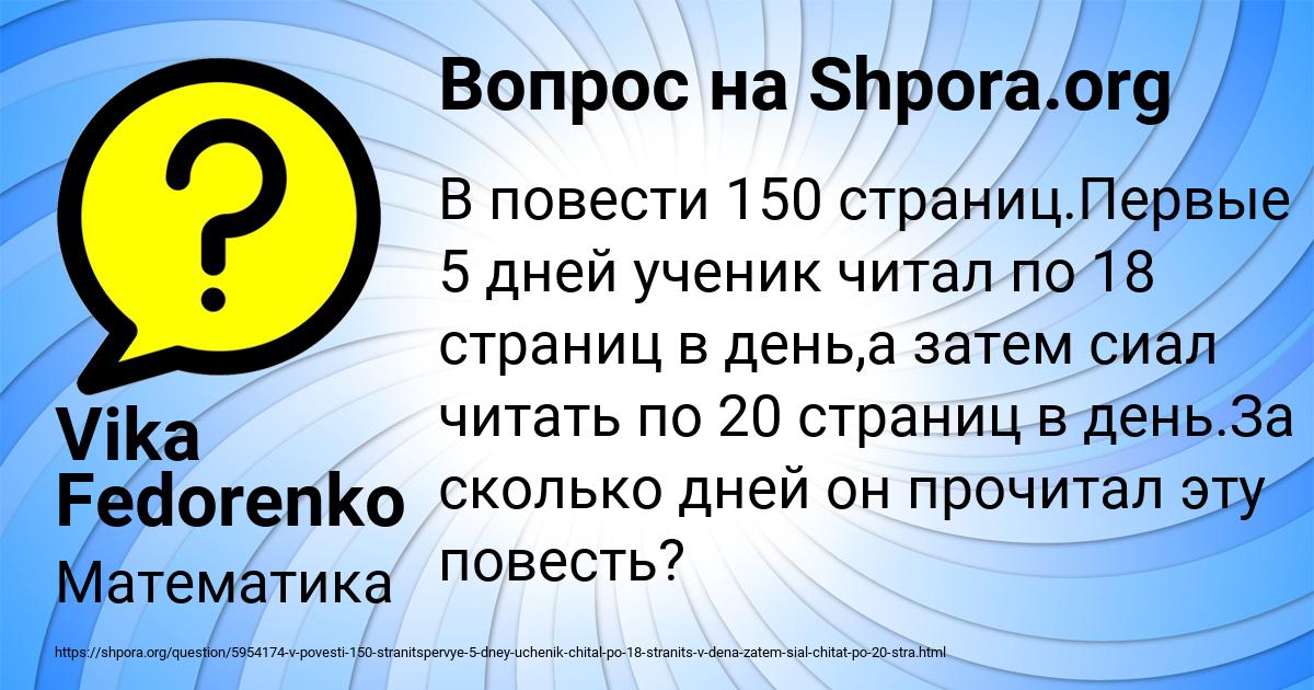 Картинка с текстом вопроса от пользователя Vika Fedorenko