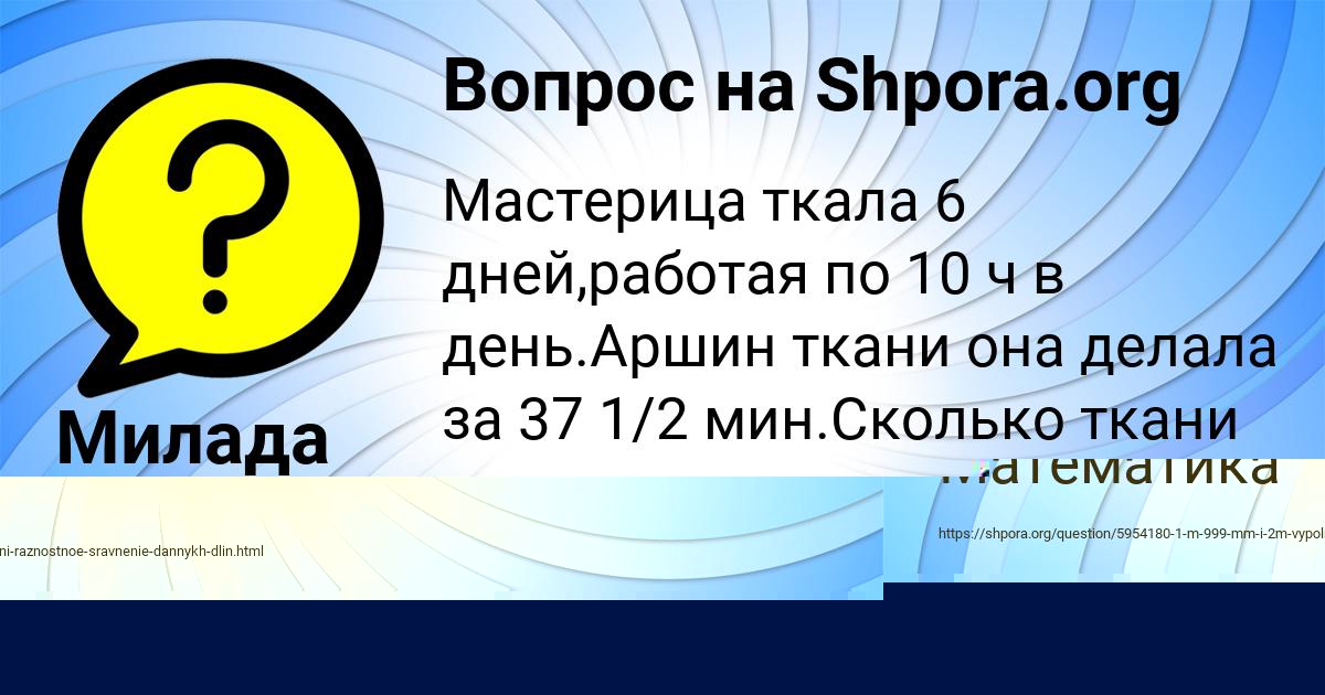 Картинка с текстом вопроса от пользователя Ростик Саввин
