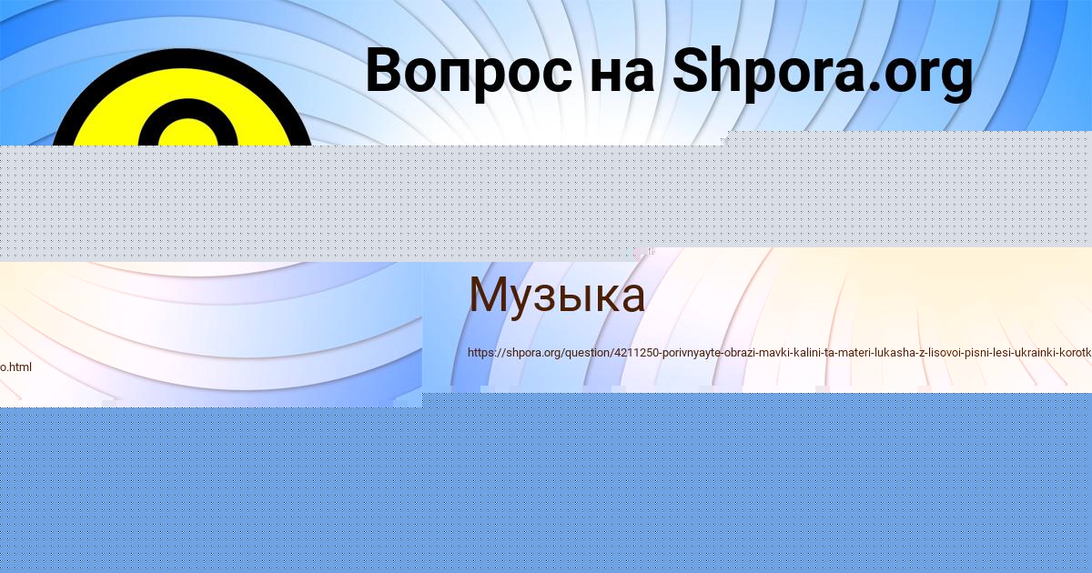 Картинка с текстом вопроса от пользователя Азамат Минаев