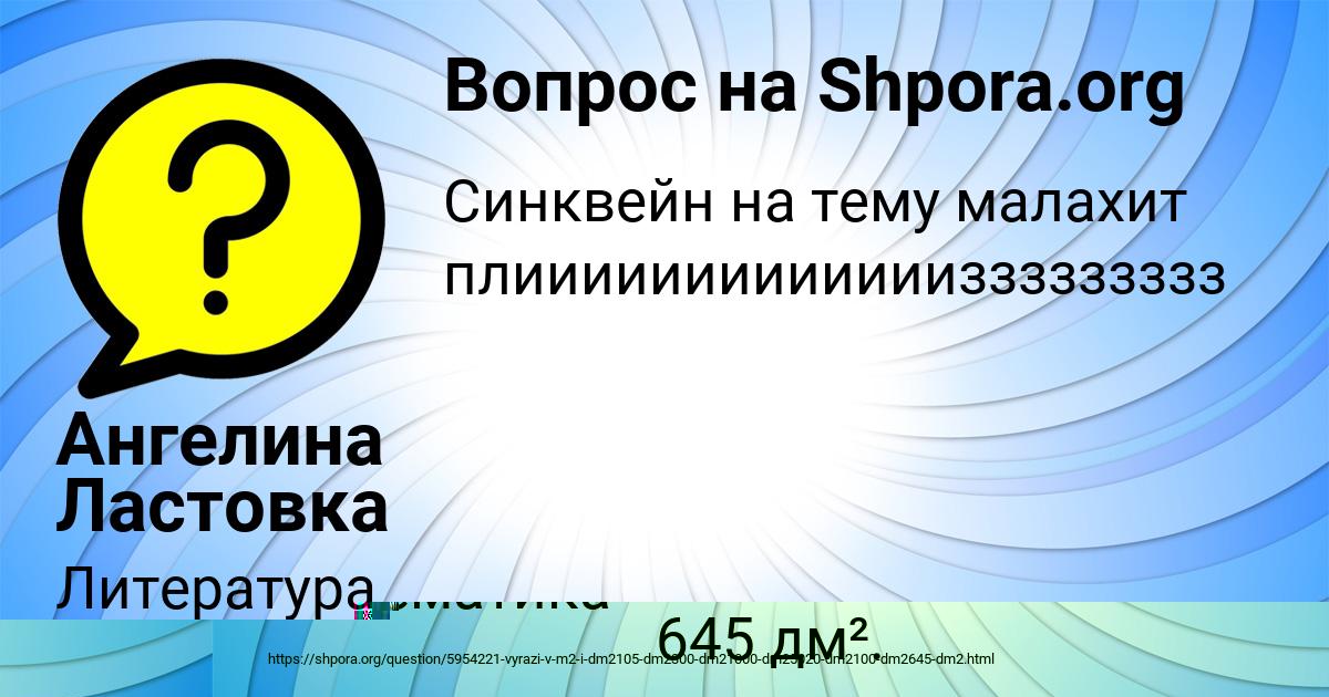 Картинка с текстом вопроса от пользователя Роман Некрасов