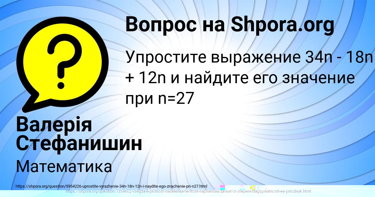 Картинка с текстом вопроса от пользователя Валерія Стефанишин