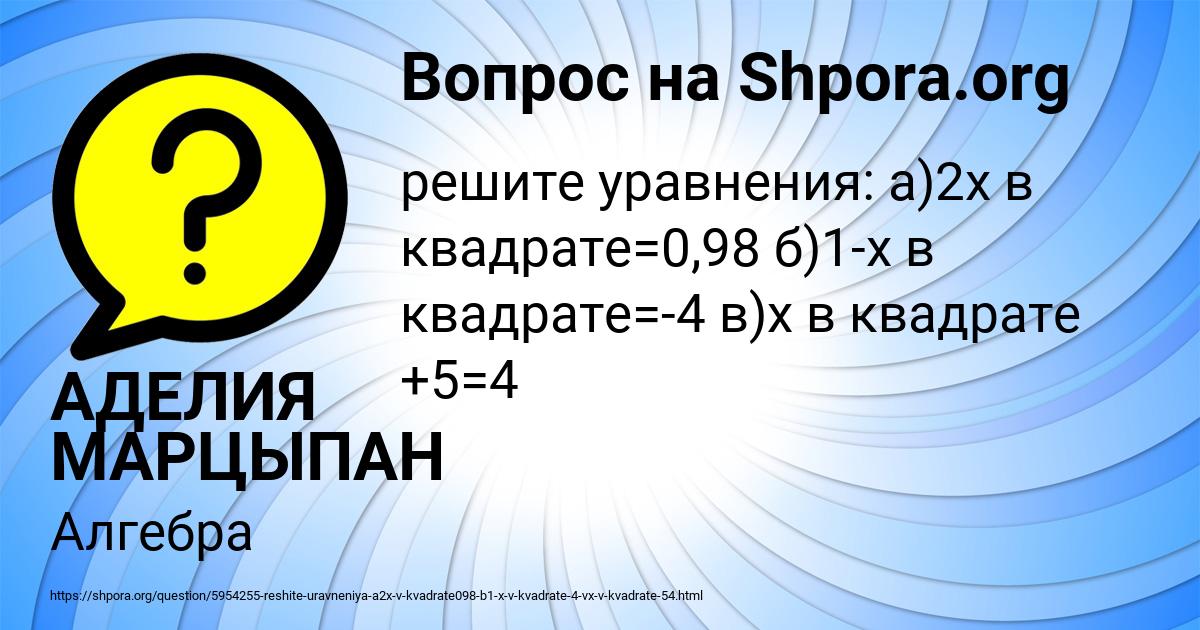 Картинка с текстом вопроса от пользователя АДЕЛИЯ МАРЦЫПАН