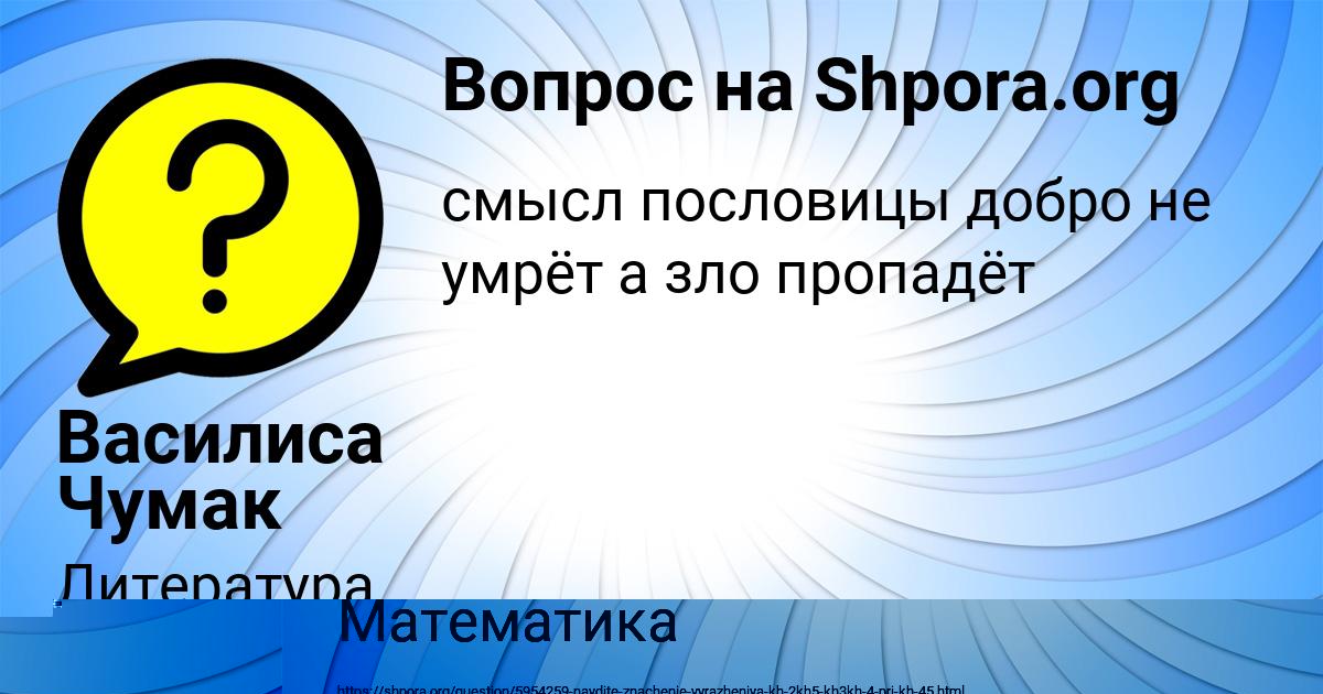 Картинка с текстом вопроса от пользователя Асия Москаленко