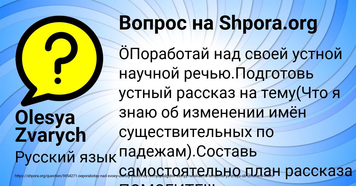 Картинка с текстом вопроса от пользователя Olesya Zvarych