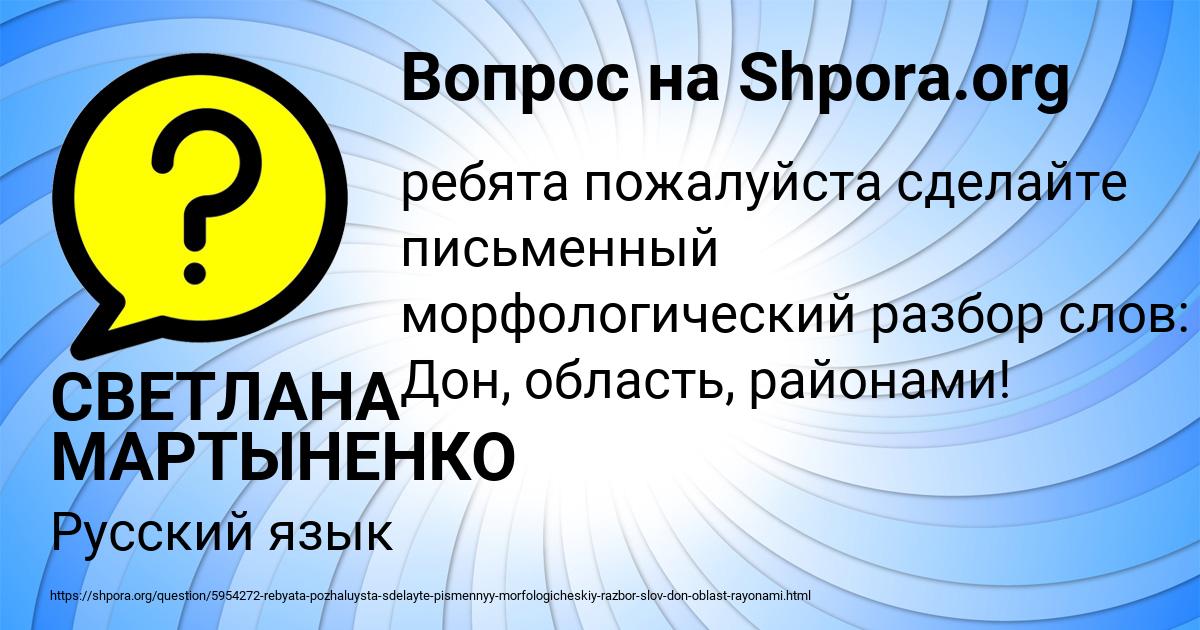 Картинка с текстом вопроса от пользователя СВЕТЛАНА МАРТЫНЕНКО