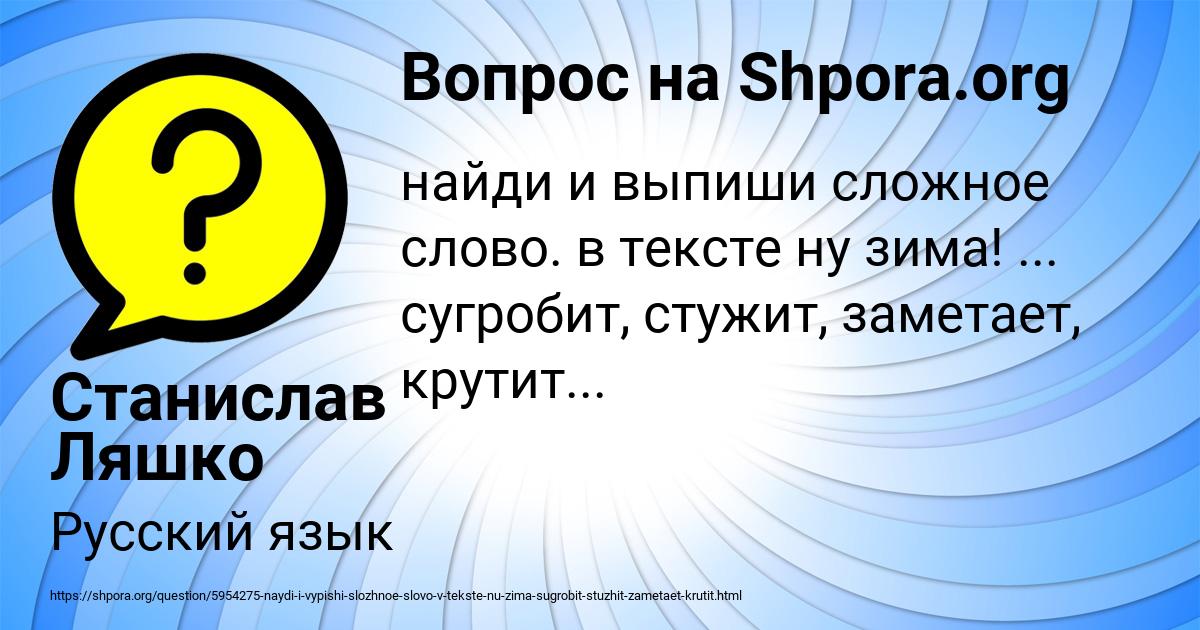 Картинка с текстом вопроса от пользователя Станислав Ляшко