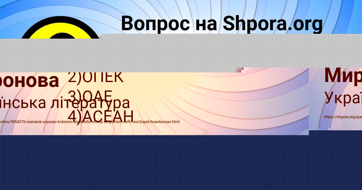 Картинка с текстом вопроса от пользователя Рузана Миронова