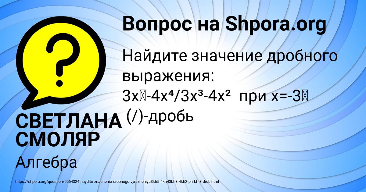 Картинка с текстом вопроса от пользователя СВЕТЛАНА СМОЛЯР