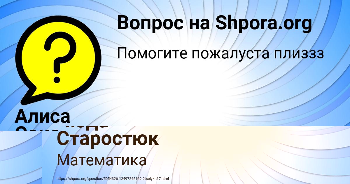Картинка с текстом вопроса от пользователя Люда Старостюк