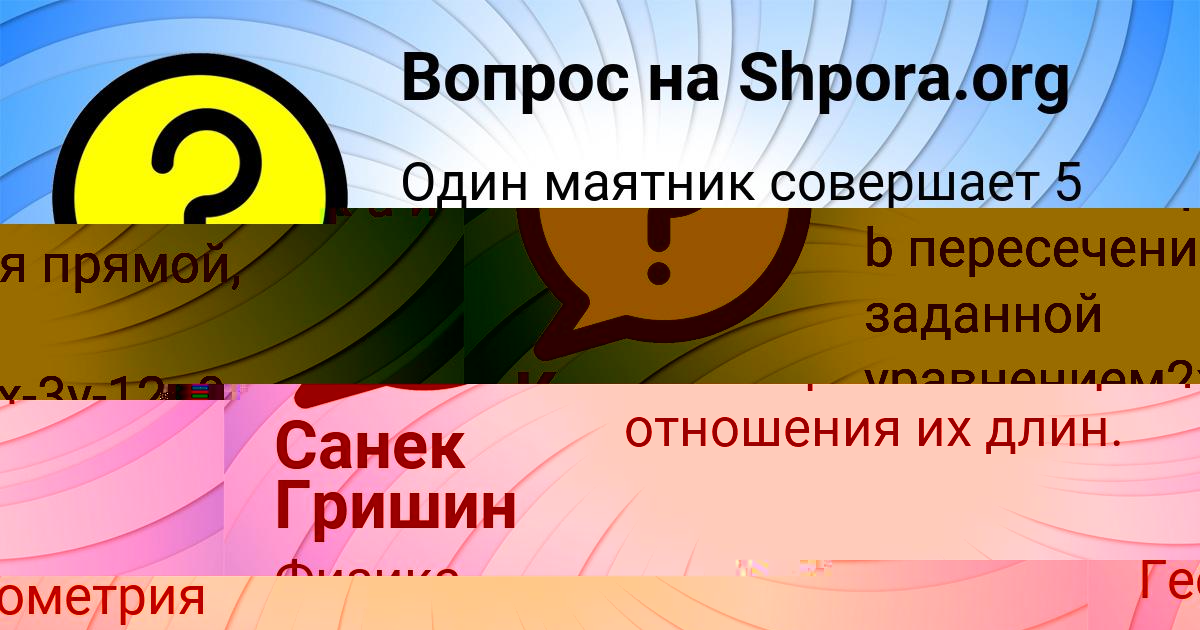 Картинка с текстом вопроса от пользователя Катюша Долинская