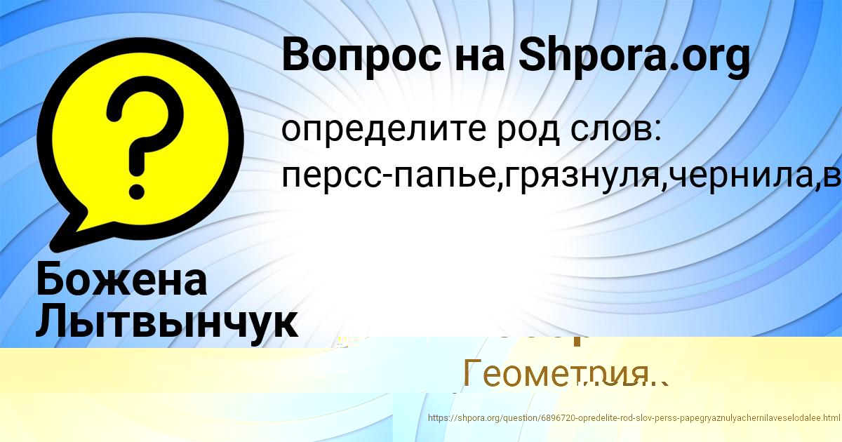 Картинка с текстом вопроса от пользователя Николай Боборыкин
