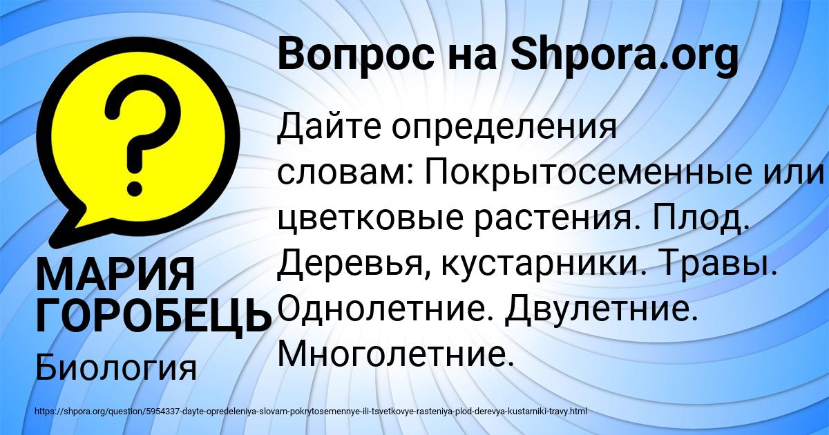 Картинка с текстом вопроса от пользователя МАРИЯ ГОРОБЕЦЬ