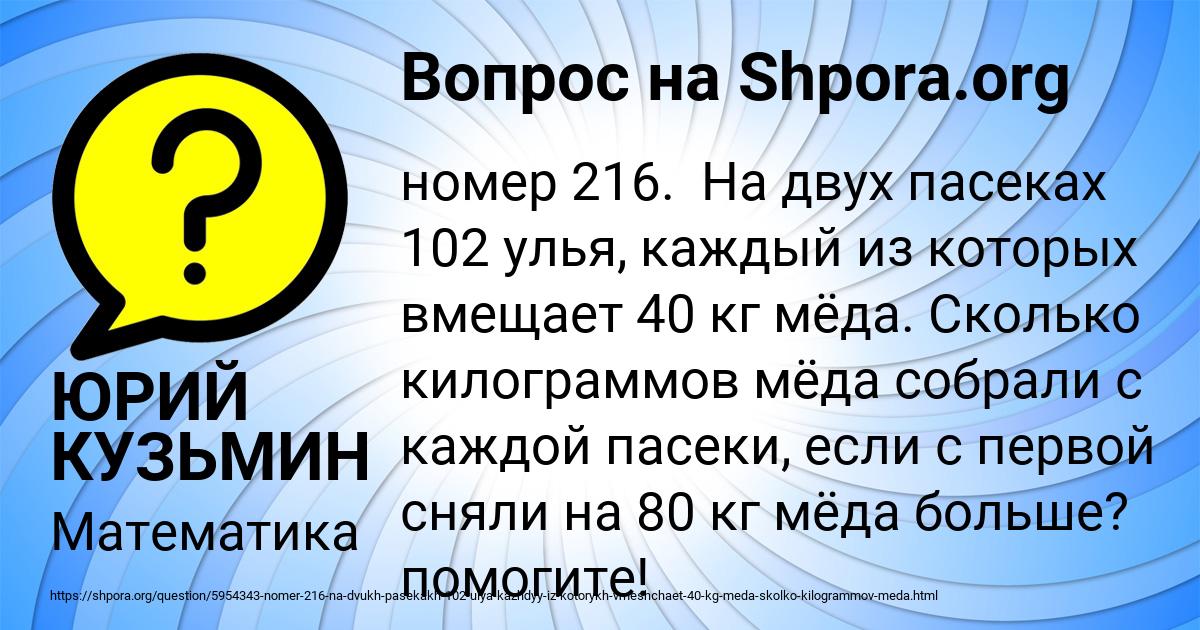 Картинка с текстом вопроса от пользователя ЮРИЙ КУЗЬМИН