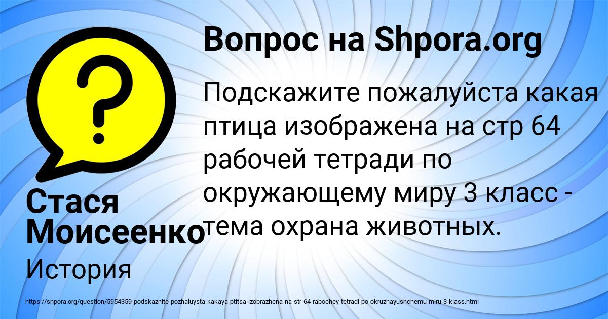 Картинка с текстом вопроса от пользователя Стася Моисеенко