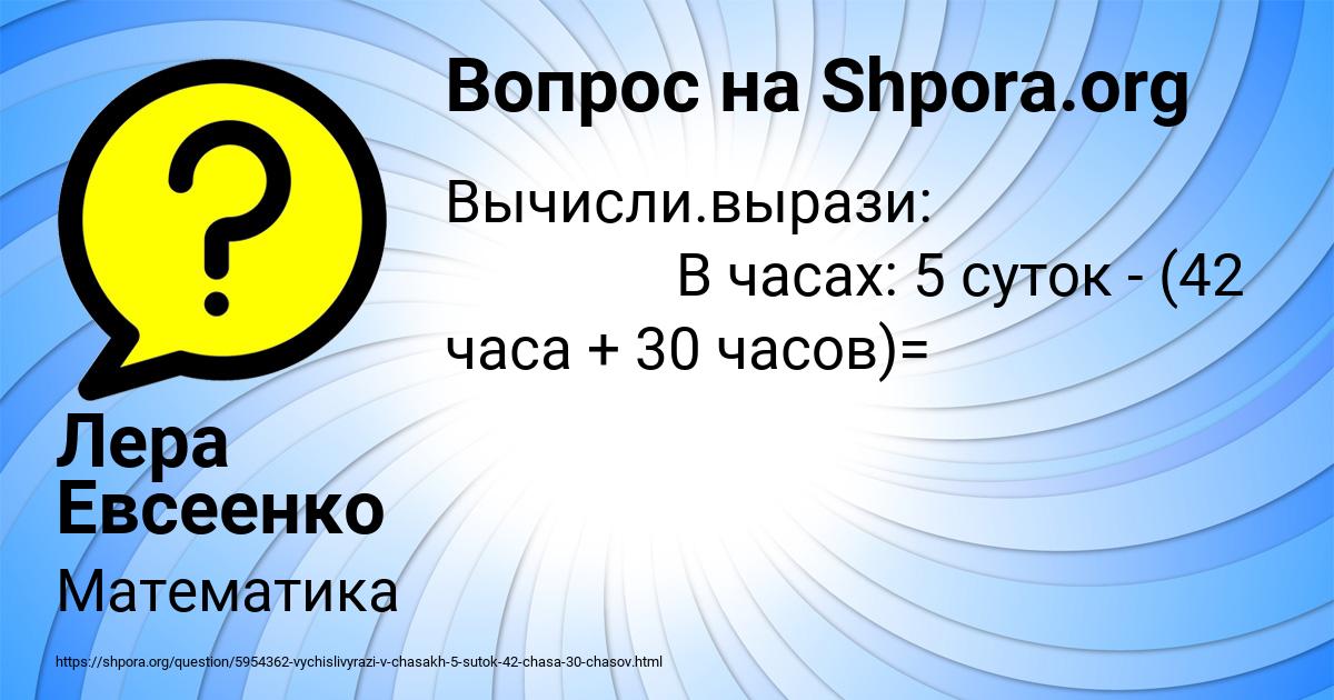 Картинка с текстом вопроса от пользователя Лера Евсеенко