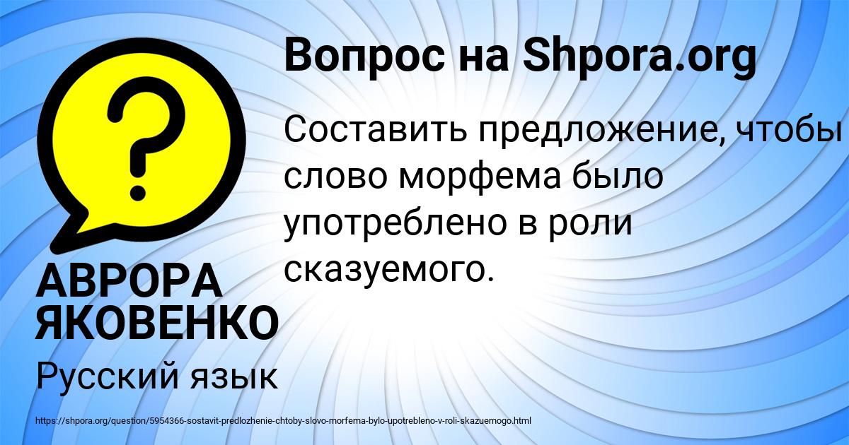 Картинка с текстом вопроса от пользователя АВРОРА ЯКОВЕНКО