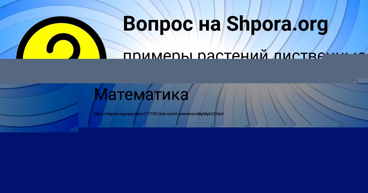 Картинка с текстом вопроса от пользователя Ринат Сотников