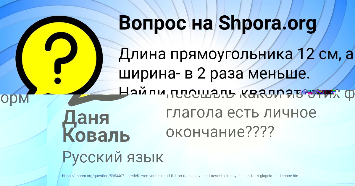Картинка с текстом вопроса от пользователя Даня Коваль