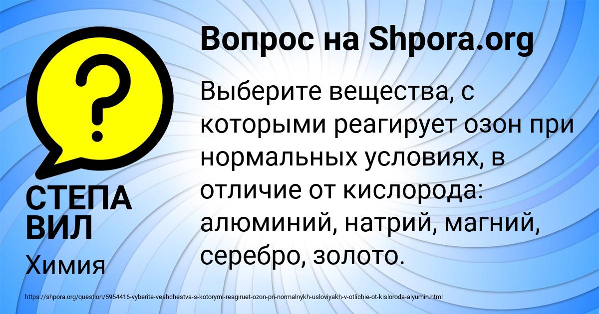 Картинка с текстом вопроса от пользователя СТЕПА ВИЛ