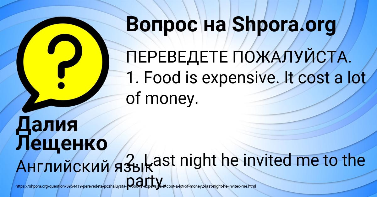 Картинка с текстом вопроса от пользователя Далия Лещенко