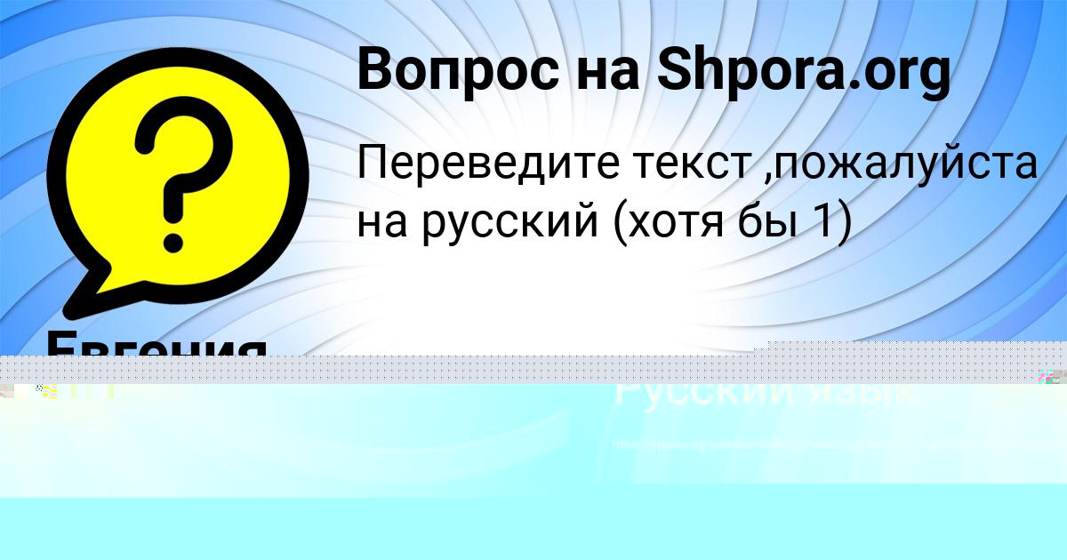 Картинка с текстом вопроса от пользователя Заур Ляшчук