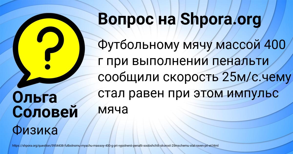 Картинка с текстом вопроса от пользователя Ольга Соловей