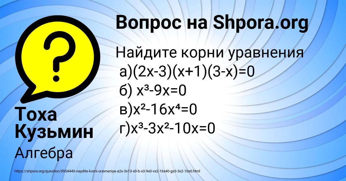 Картинка с текстом вопроса от пользователя Тоха Кузьмин