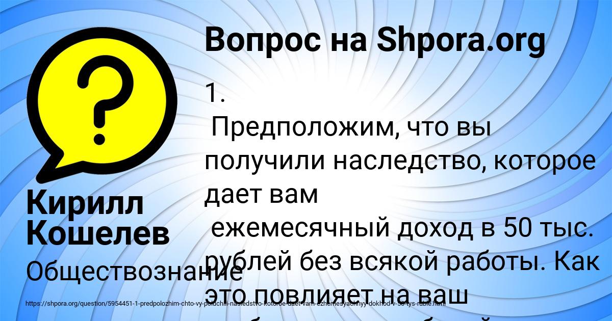 Картинка с текстом вопроса от пользователя Кирилл Кошелев