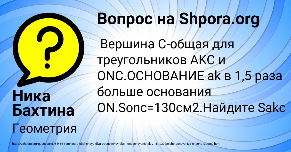 Картинка с текстом вопроса от пользователя Ника Бахтина