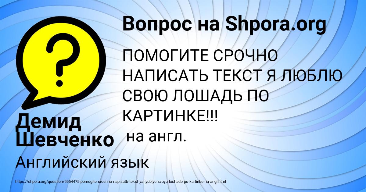 Картинка с текстом вопроса от пользователя Демид Шевченко
