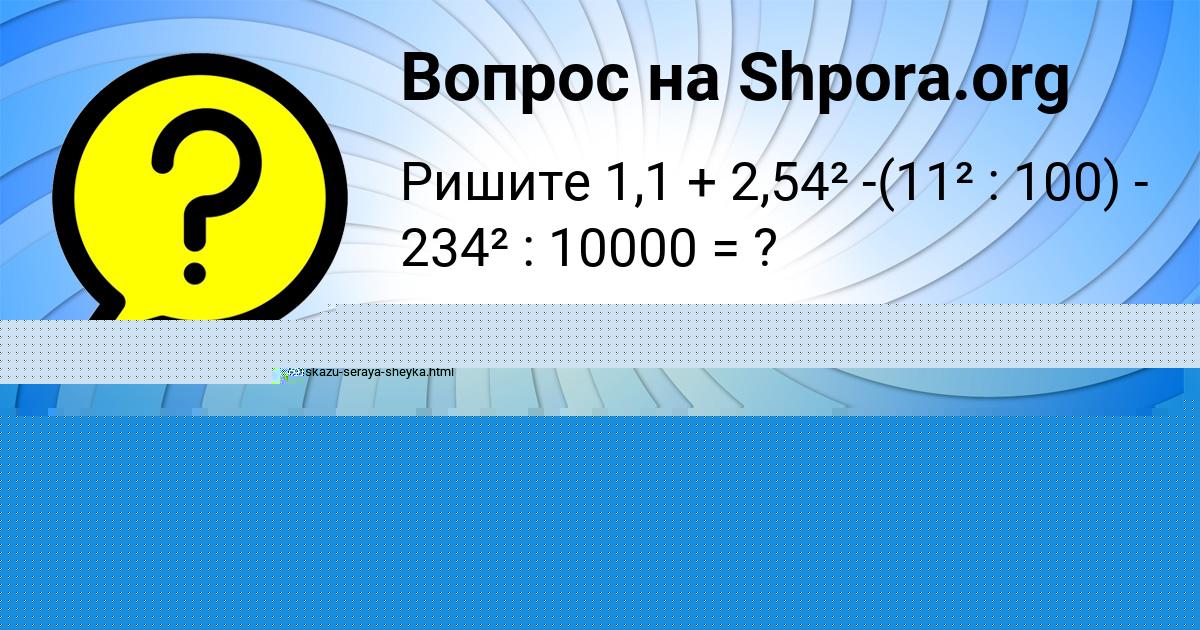 Картинка с текстом вопроса от пользователя Matvey Polivin