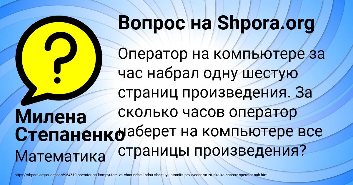 Картинка с текстом вопроса от пользователя Милена Степаненко