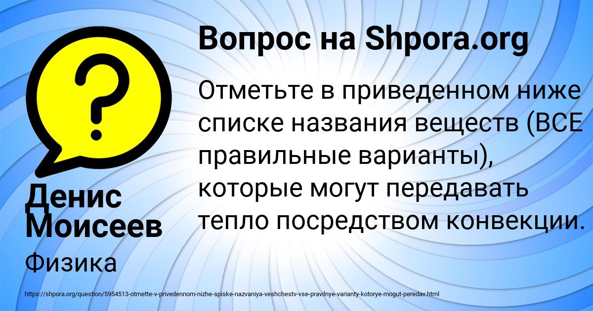 Картинка с текстом вопроса от пользователя Денис Моисеев