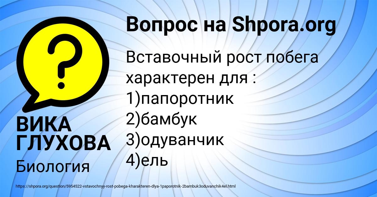 Картинка с текстом вопроса от пользователя ВИКА ГЛУХОВА