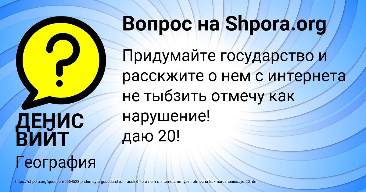 Картинка с текстом вопроса от пользователя ДЕНИС ВИЙТ