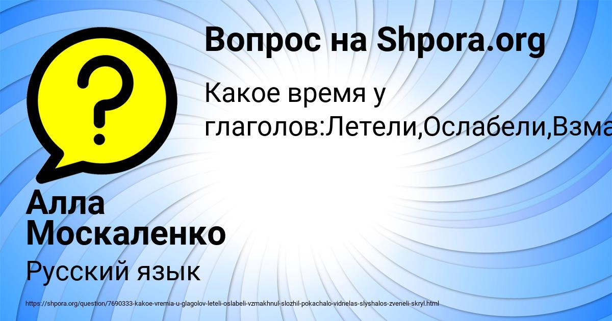 Картинка с текстом вопроса от пользователя Лена Нахимова
