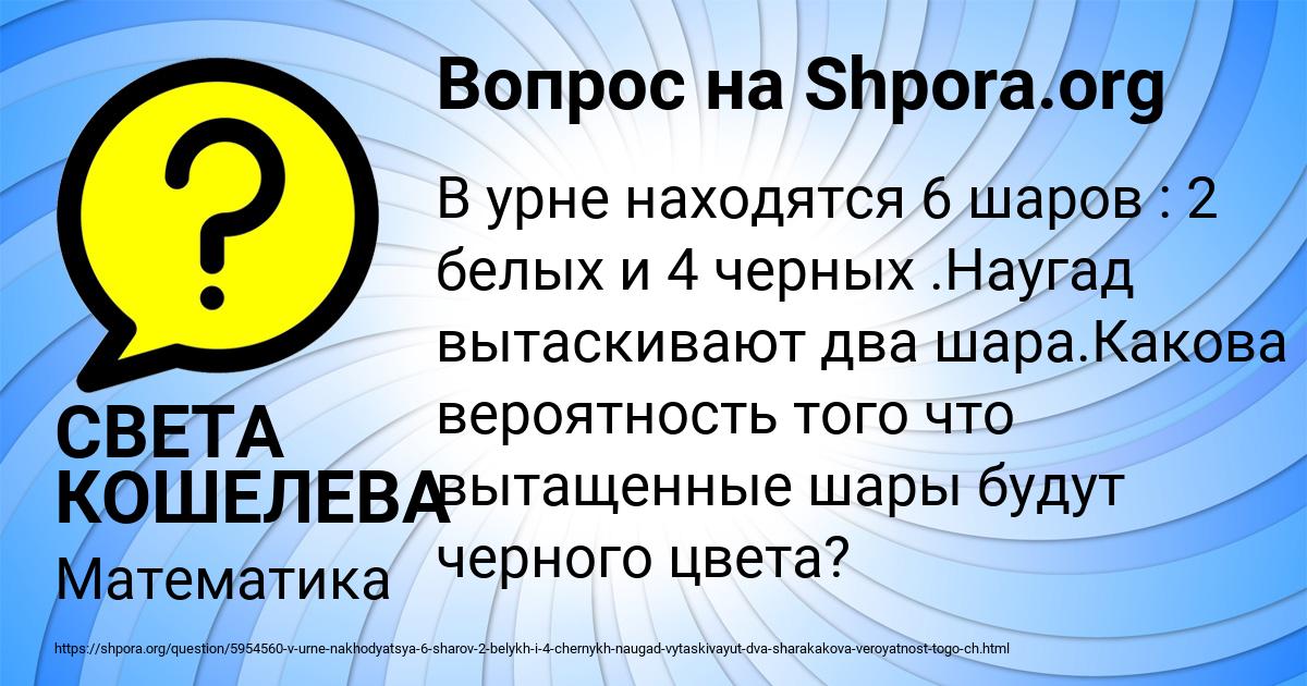 Картинка с текстом вопроса от пользователя СВЕТА КОШЕЛЕВА
