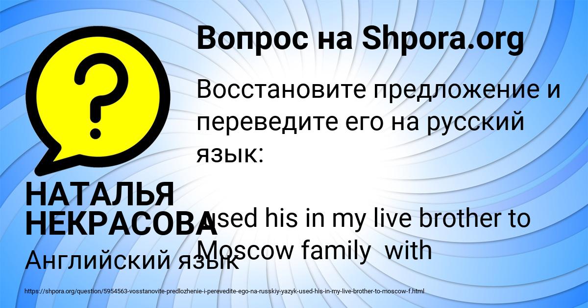 Картинка с текстом вопроса от пользователя НАТАЛЬЯ НЕКРАСОВА