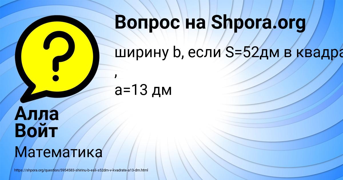 Картинка с текстом вопроса от пользователя Алла Войт