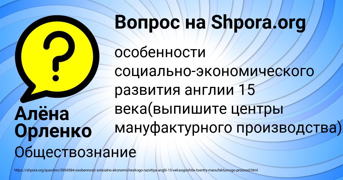 Картинка с текстом вопроса от пользователя Алёна Орленко