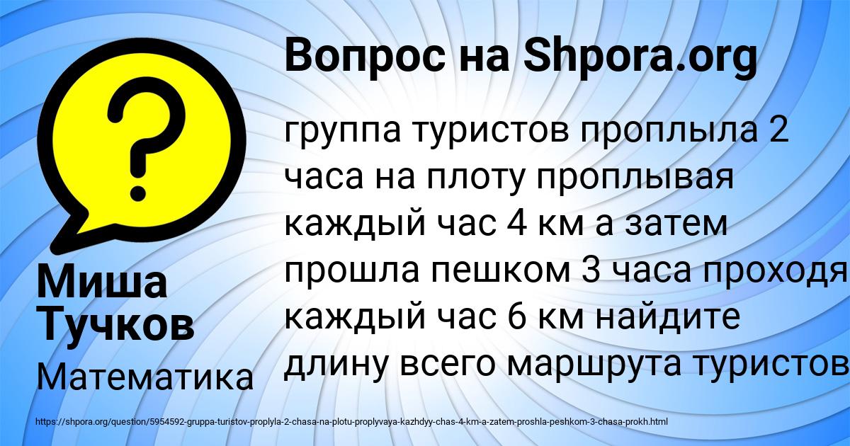 Картинка с текстом вопроса от пользователя Миша Тучков