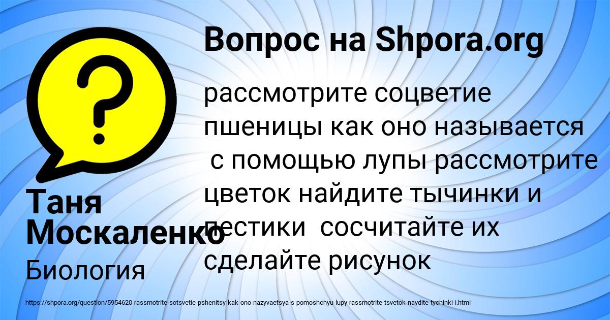 Картинка с текстом вопроса от пользователя Таня Москаленко