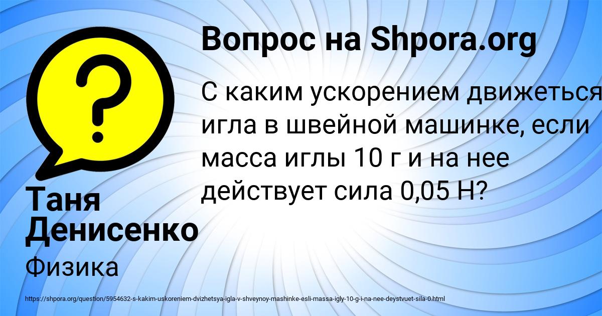 Картинка с текстом вопроса от пользователя Таня Денисенко