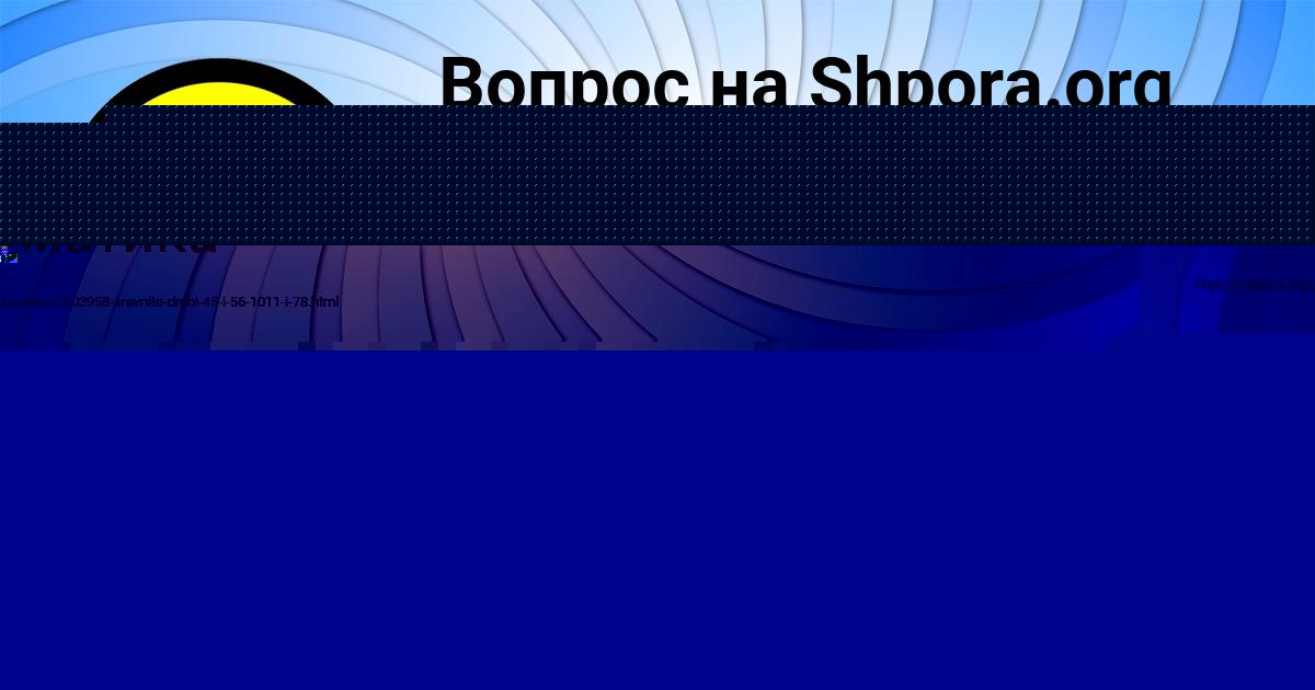 Картинка с текстом вопроса от пользователя Толик Лытвыненко