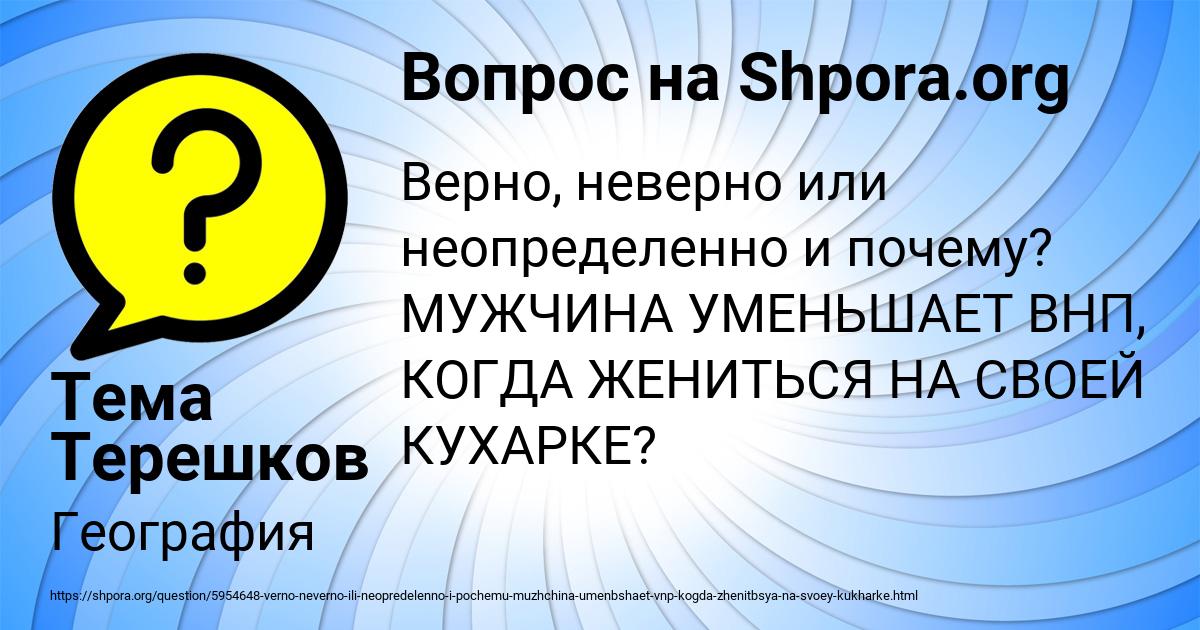 Картинка с текстом вопроса от пользователя Тема Терешков