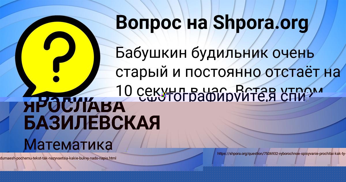 Картинка с текстом вопроса от пользователя УЛЬЯНА ШЕВЧЕНКО