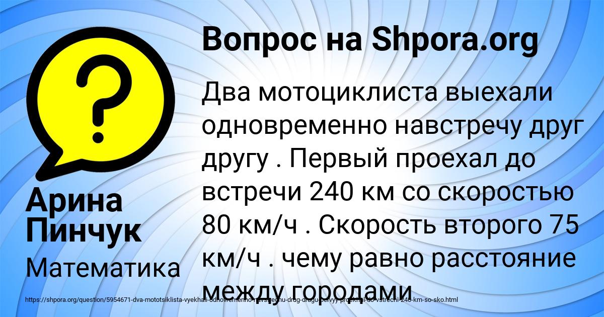 Картинка с текстом вопроса от пользователя Арина Пинчук