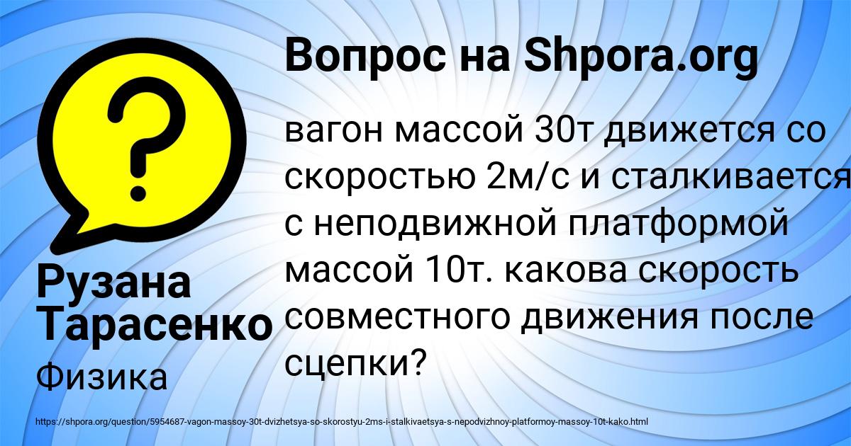 Картинка с текстом вопроса от пользователя Рузана Тарасенко