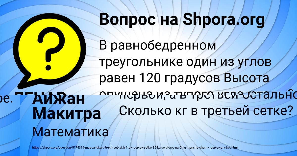 Картинка с текстом вопроса от пользователя Алик Луговской