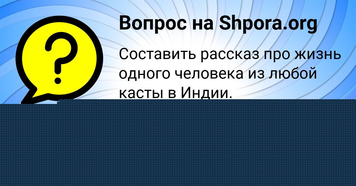 Картинка с текстом вопроса от пользователя Dron Kulchyckyy